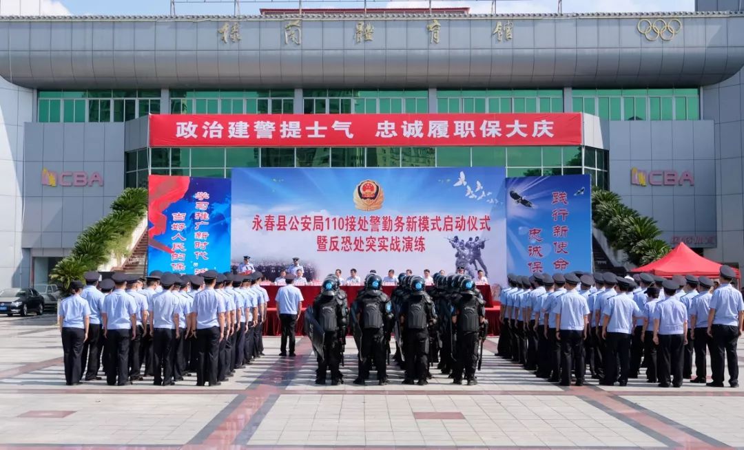 永春县委书记蔡萌芽,泉州市公安局副局长赵振加;永春县委副书记高金全