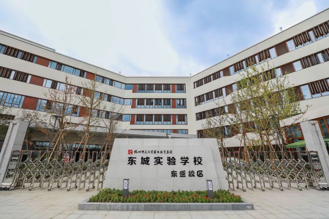 【幼小衔接】杭师大东城实验学校"东盛校区幼小衔接空中学堂"系列课程