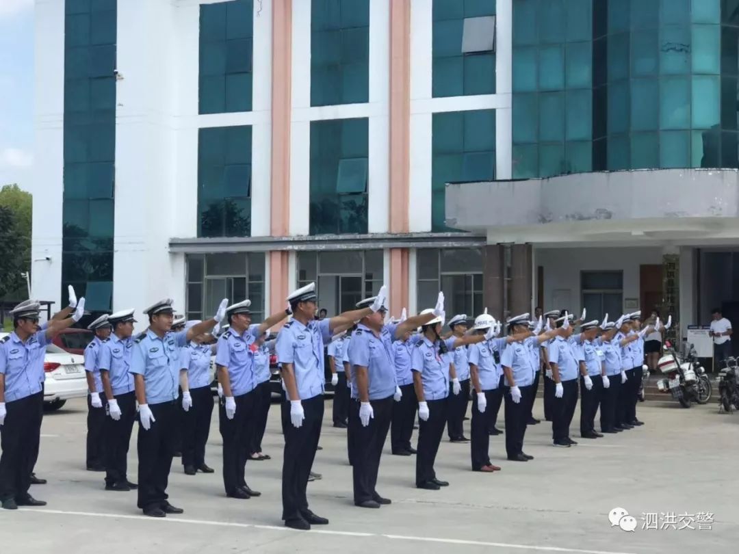 增强规矩意识,提振队伍士气——泗洪交警唱响"大干90天,全力保大庆"主