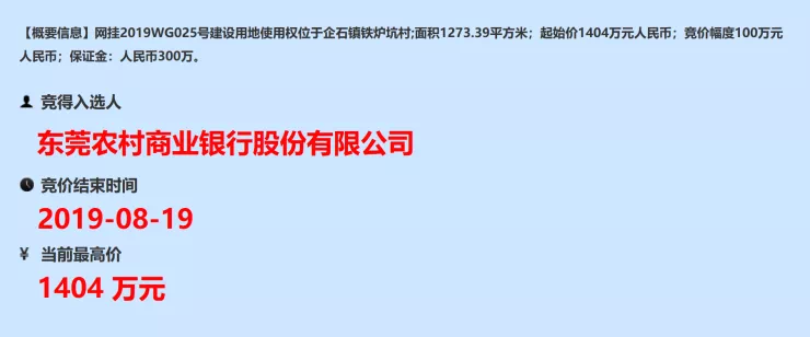 搜狐焦点东莞站