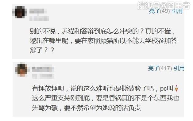 英雄聯盟：太太團又搞事，香鍋前女友開錘，說他PC和女主播喝通宵 遊戲 第4張