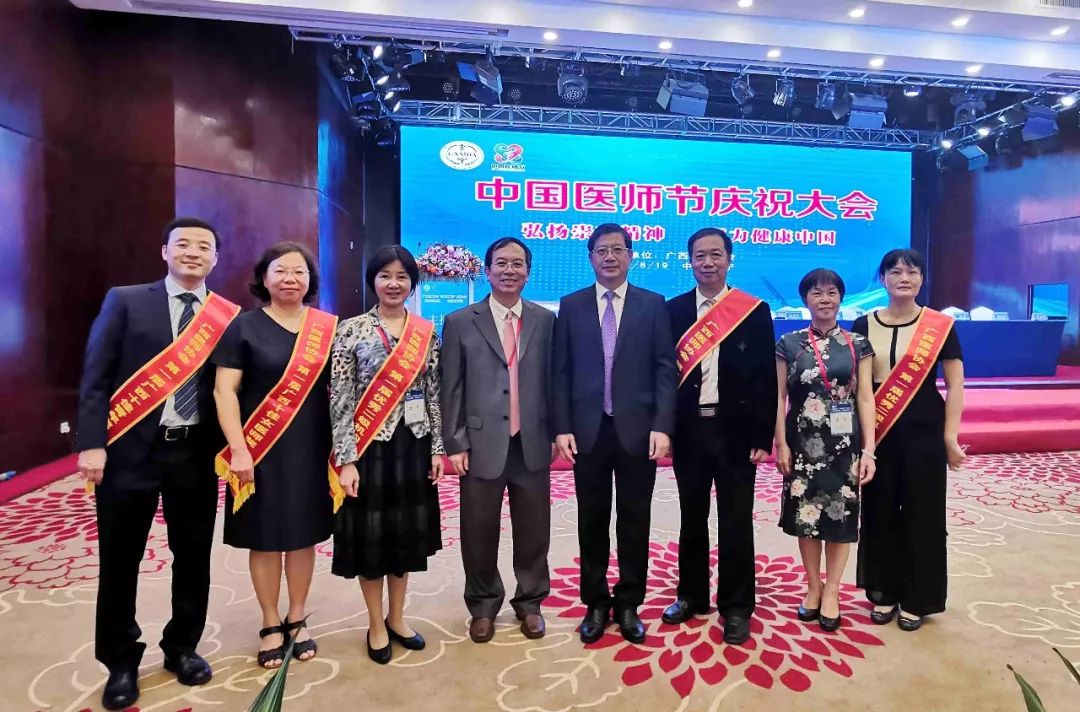 自治区人民医院在广西医师协会2019年中国医师节庆祝大会上获多项表彰