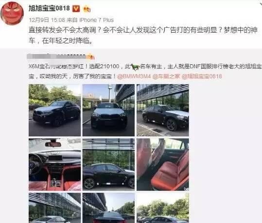 旭旭宝宝座驾宝马x6m已经卖掉不是为了年度盛典更不是要换新车