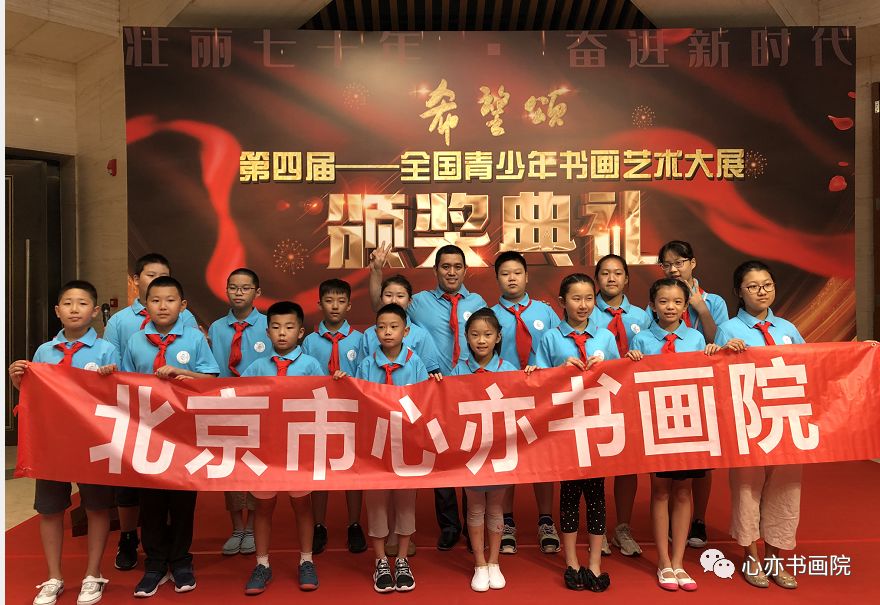 合影收获喜悦和自信心亦书画院赵良安老师带队观展言恭达,赵树栋,董浩