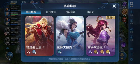 王者荣耀英雄调整在哪里查看 7403c79aa7d34748bbf47fd669488044.png