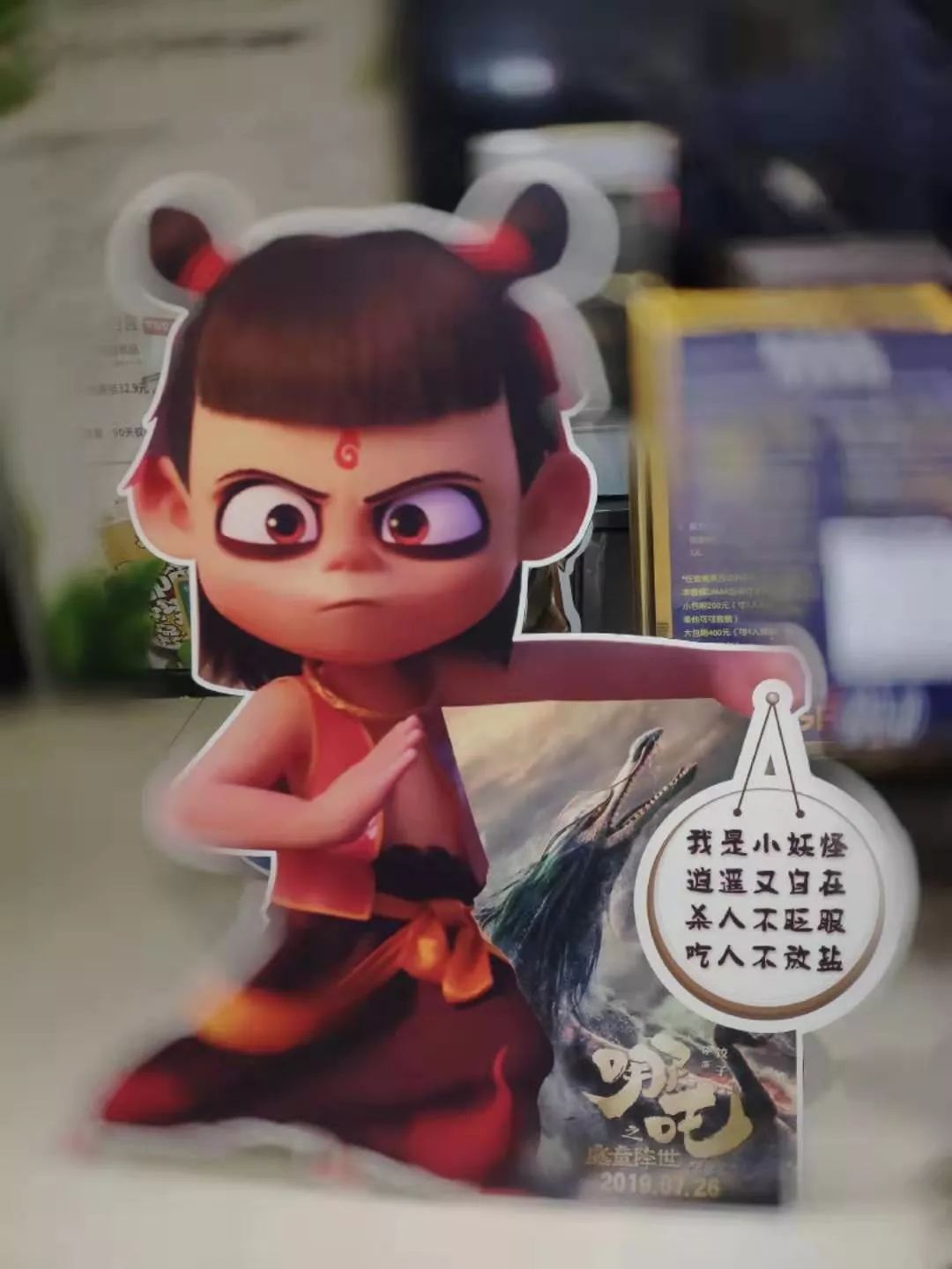 《哪吒之魔童降世》:你所不知道的7件事大盘点