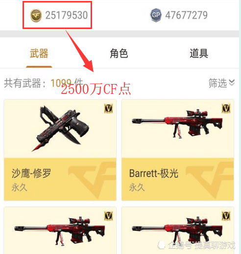 cf账号出售一把v多少钱