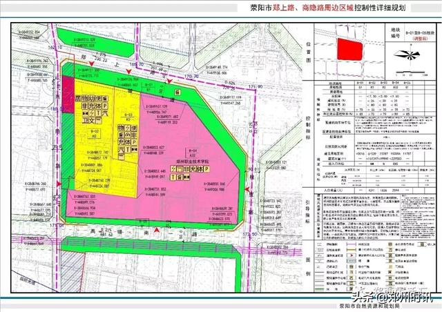 荥阳市郑上路,商隐路周边区域规划调整