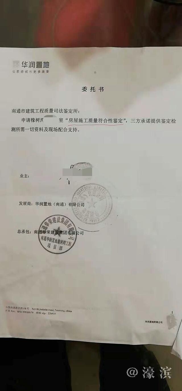 由我业主,开发商华润置地(南通)有限公司和总承包南通华荣建设集团