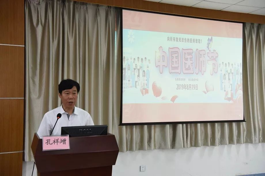 区卫生健康委副主任孔祥增参加大会,并希望全体医护