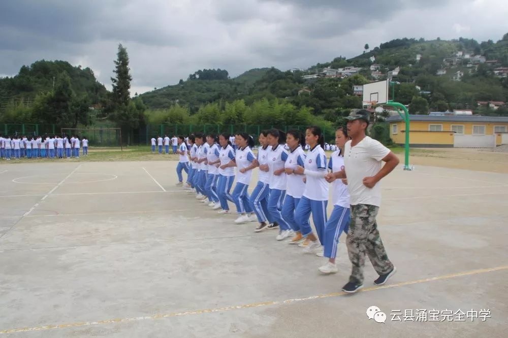 云县涌宝完全中学举行2019年秋季高一新生军训动员会
