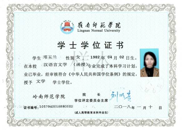 什么是全日制普通高等院校 7e7709813fbf493295680650e78dbca8.jpeg