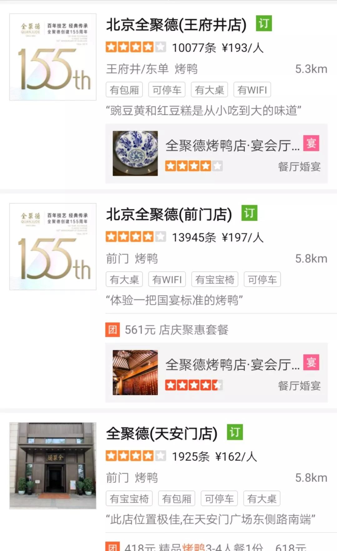 全聚德 人均消费_中国人均水果消费支出(2)