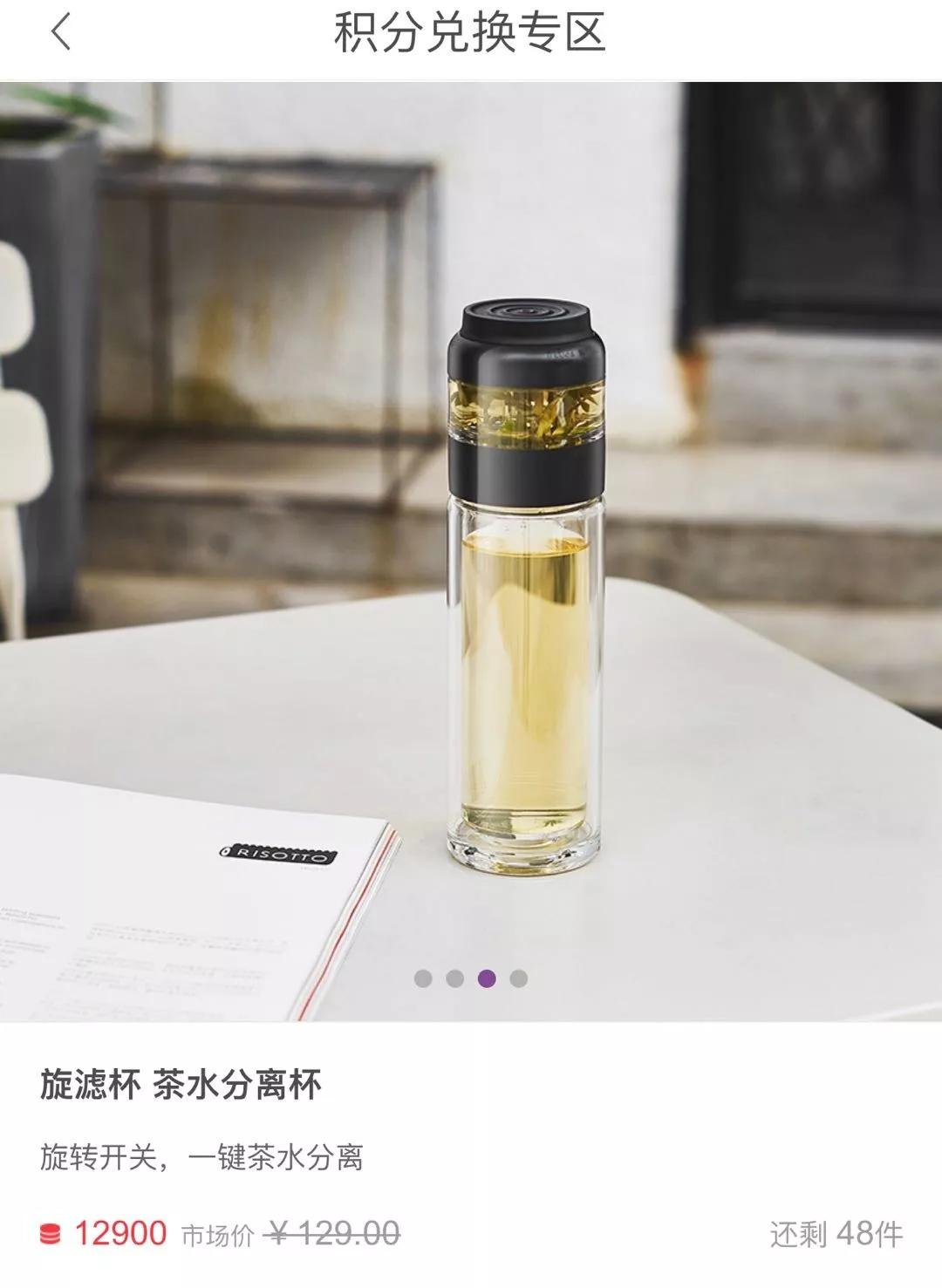 Get如下图所示,使用者通过观察茶汤颜色即可控制浓淡 茶水分离杯 :细节+使用方法 看吧!拥有此茶杯,喝茶,其实也可以不费工夫! 以下几步,轻松赚积分 1、参与投资:实际投资金额 X 投资期限 / 100(比如小U投资5万3月标,就能获得1500积分啦) 2、每日签到:每天打开【优投金服APP】-【U惠】-【签到】每日签到就能获得5积分累计签到20天额外奖励50积分,满月签到额外奖励100积分! 3、积分抽奖赚积分:每天打开【优投金服APP】-【U惠】-【积分抽奖】10个积分即可玩转幸运大转盘