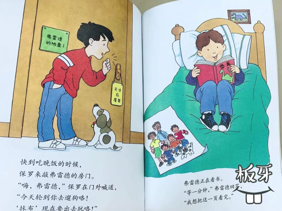 《等一分钟》,可以让孩子养成守时的好习惯.