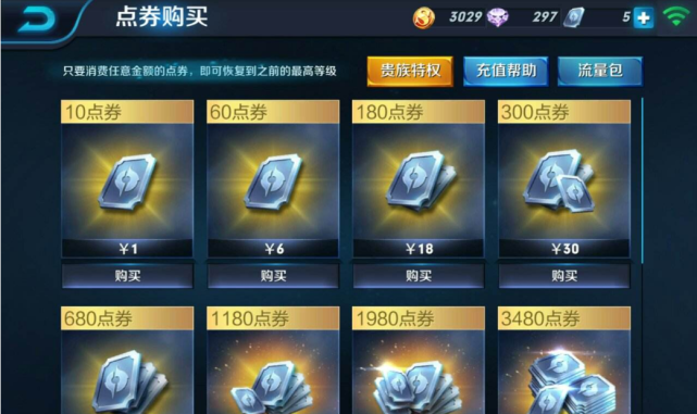 王者荣耀维护