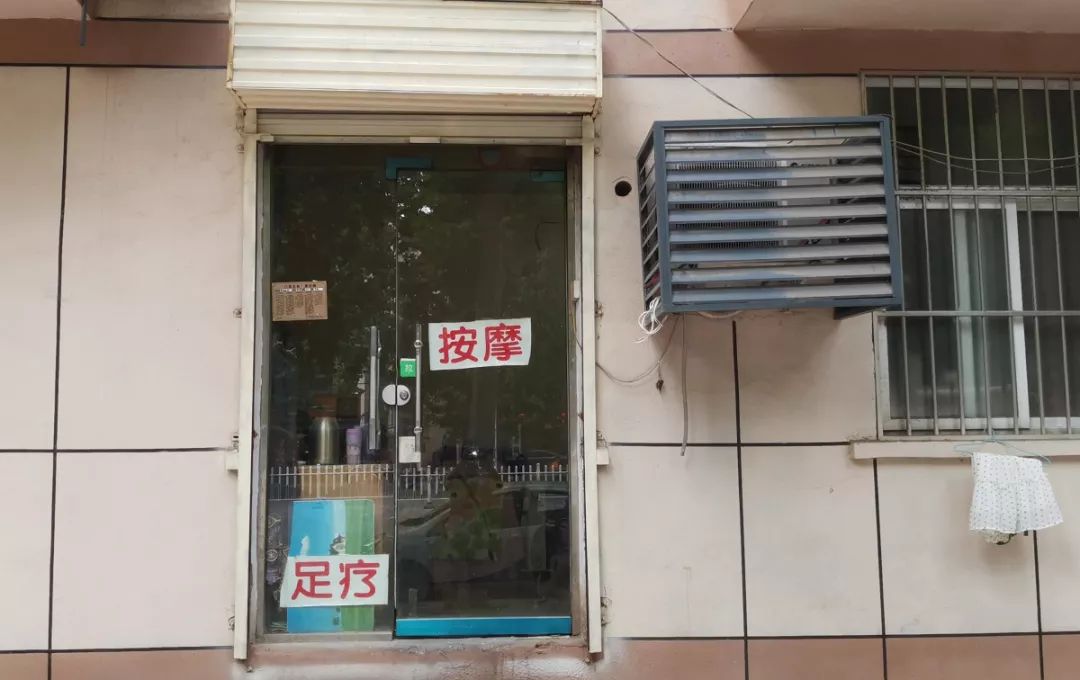 焦作街边这些足疗店按摩店果然有猫腻