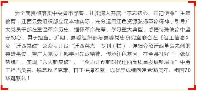 王乃堂:从还乡河畔走上革命道路的省政协副主席