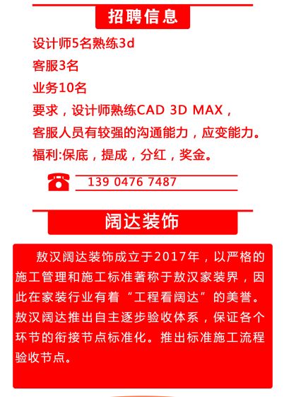 招聘内业_建业集团招聘工程内业(2)