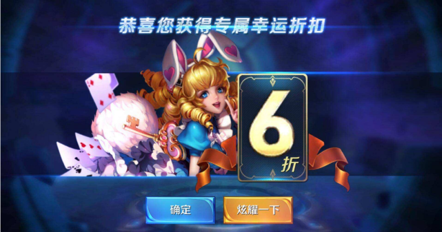 王者荣耀维护