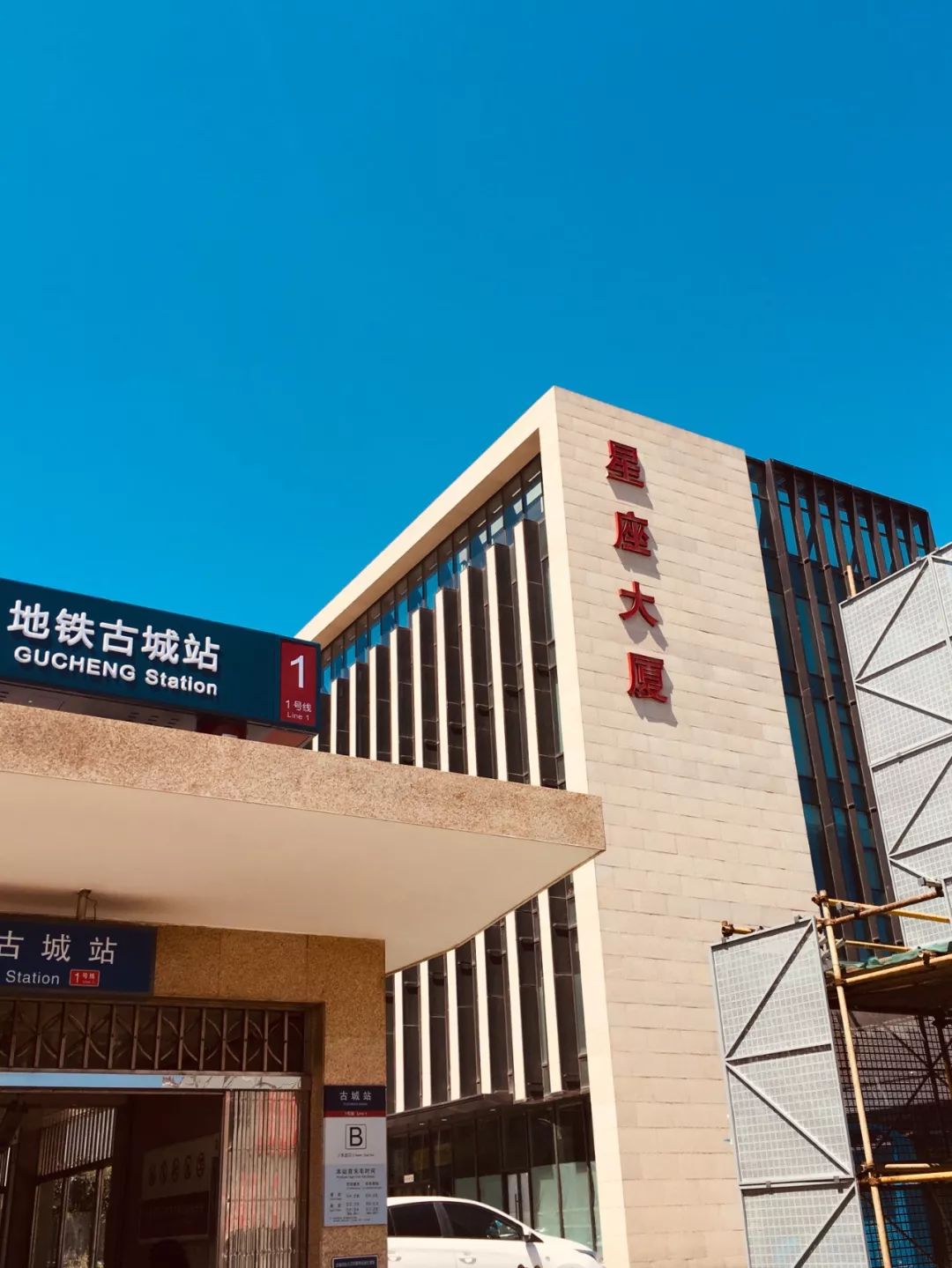 而在6月份,这条街上最著名的地标,无数古城人甚至是石景山人的童年
