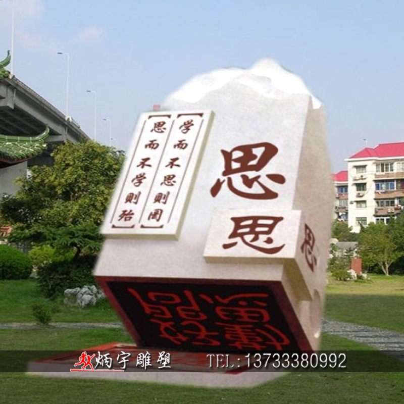 励志人物雕塑自我