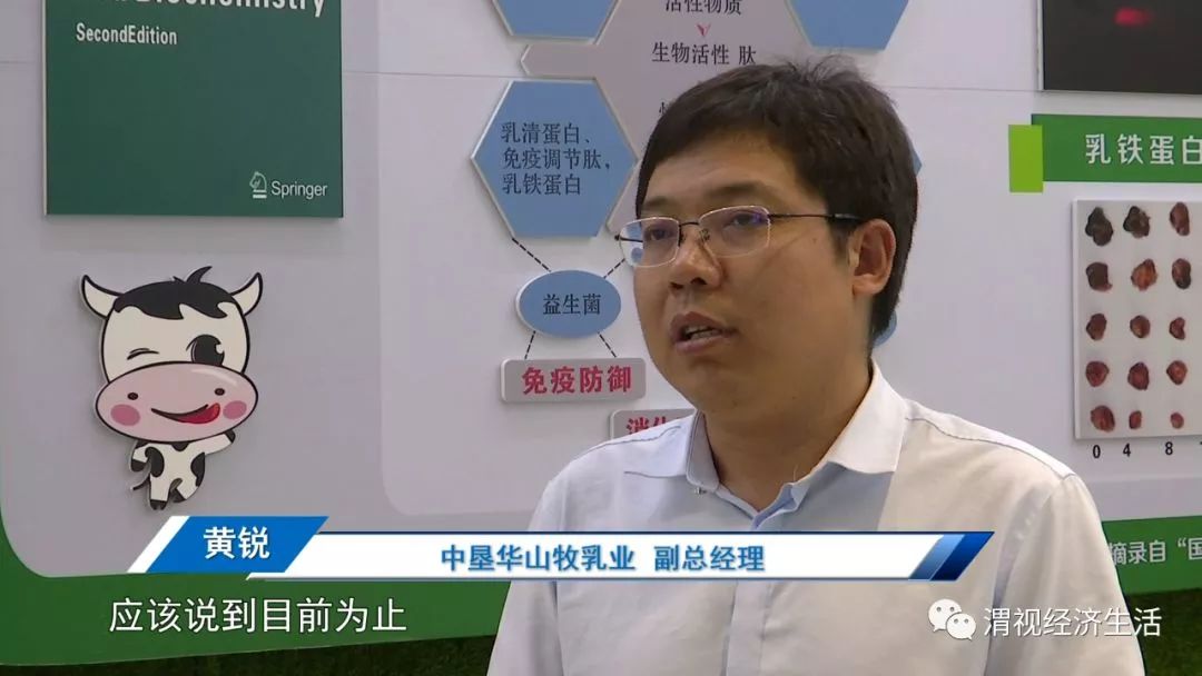 黄锐讲,华山牧乳业其产品最大优势就是新鲜化,本地化.