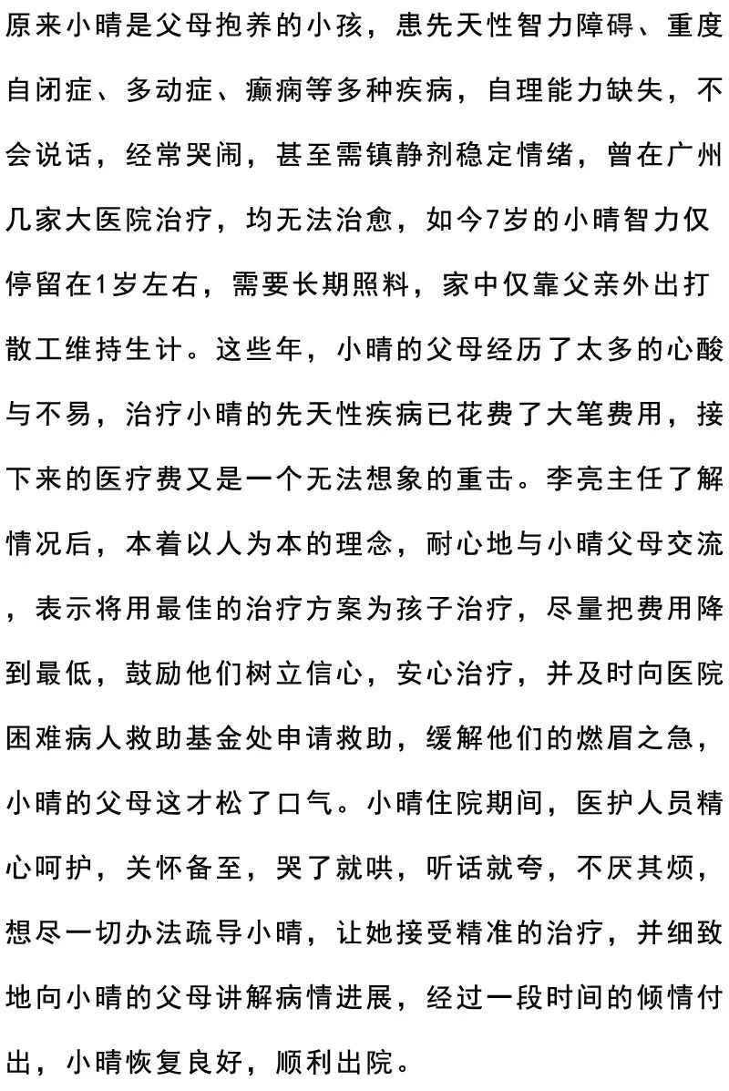 仁心简谱_医者仁心图片(3)