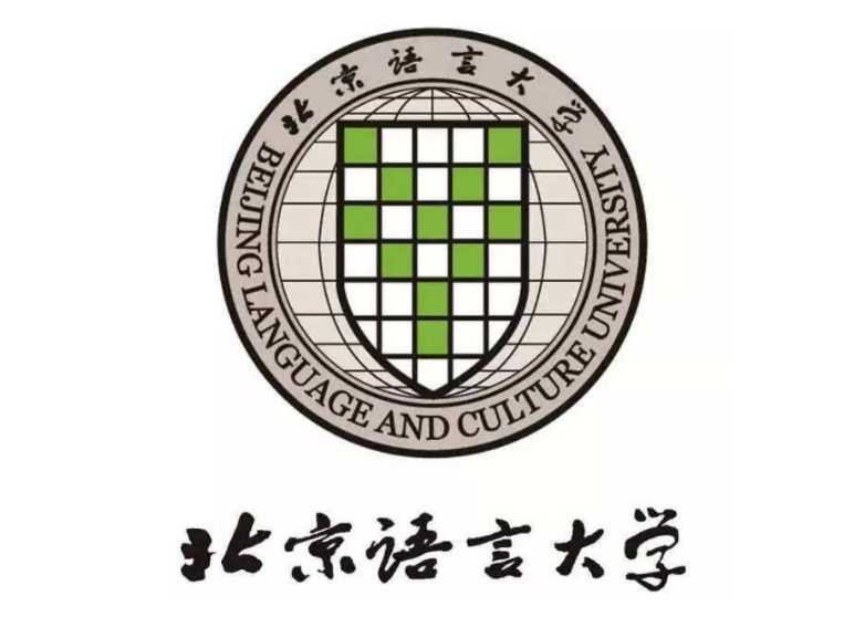 预估帖:北京语言大学2020年汉语国际教育 (专硕)考研分数线与报录比