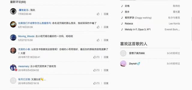 2019歌曲点击量排行榜_全球华人歌曲排行榜第38期出炉,第二名是张杰,第