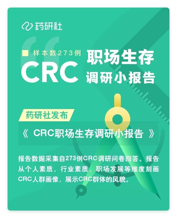 crc招聘_2012SMCRC社交网络时代校园招聘高峰论坛火热报名中