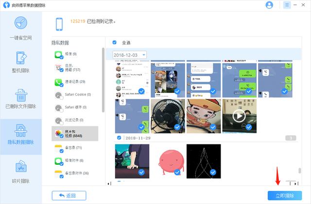 苹果删除的短信怎样找回 苹果删除的短信怎样找回