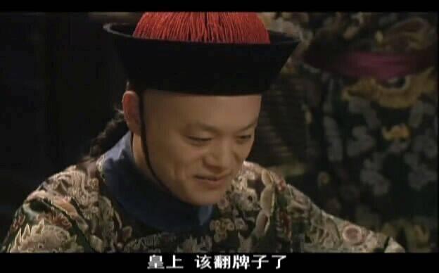 翻牌子的太监叫什么 a2634c68919747869436f24437f2a039.jpeg