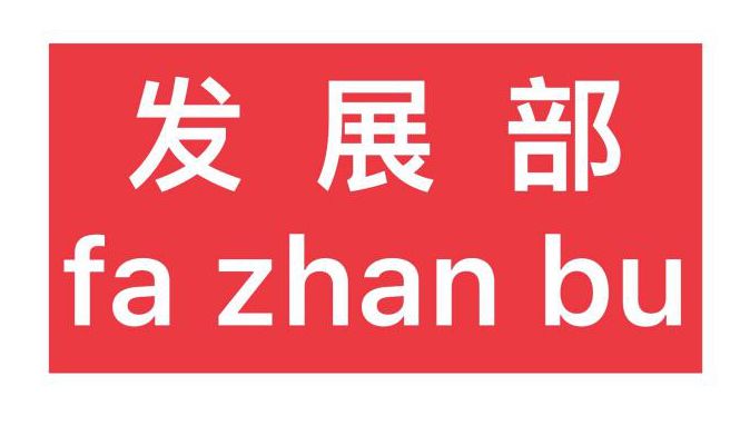 翔宇招聘_唐山翔宇诚招业务员若干,长期兼职人员 人才招聘(5)