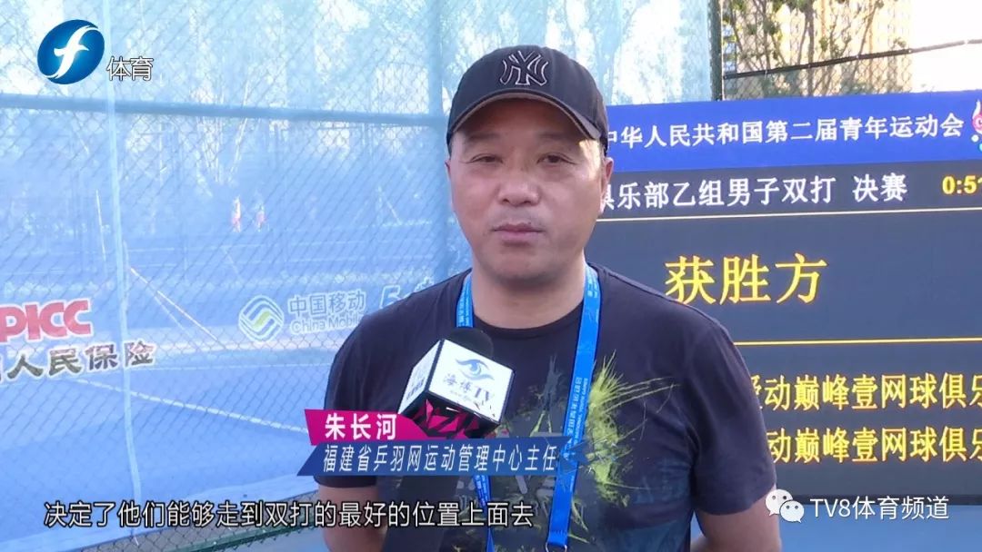 "网球的发展应该是多元化的主任朱长河说福建省乒羽网运动管理中心