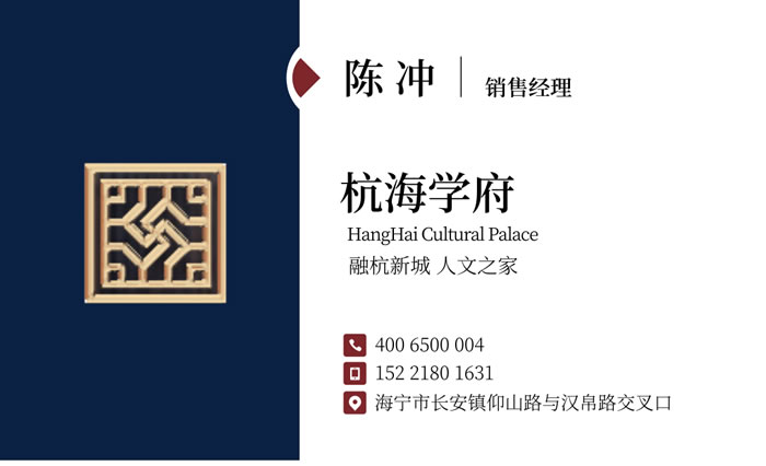 杭海学府区位分析交通配套价值分析