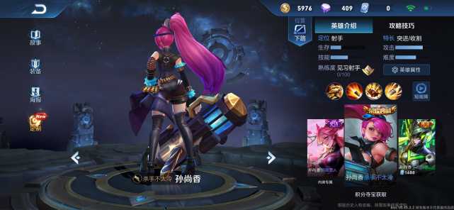 孙尚香本身就是天美亲女儿,皮肤数量非常的多,而杀手不太冷这款皮肤