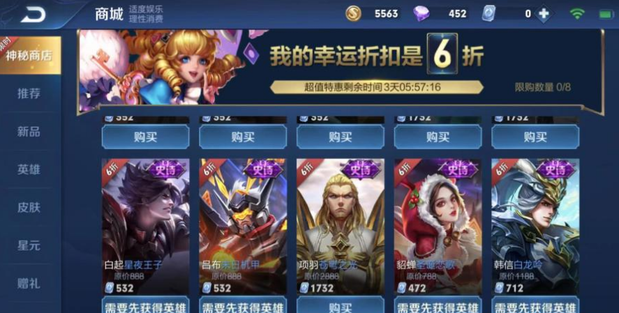 诸葛亮皮肤黄金分割率