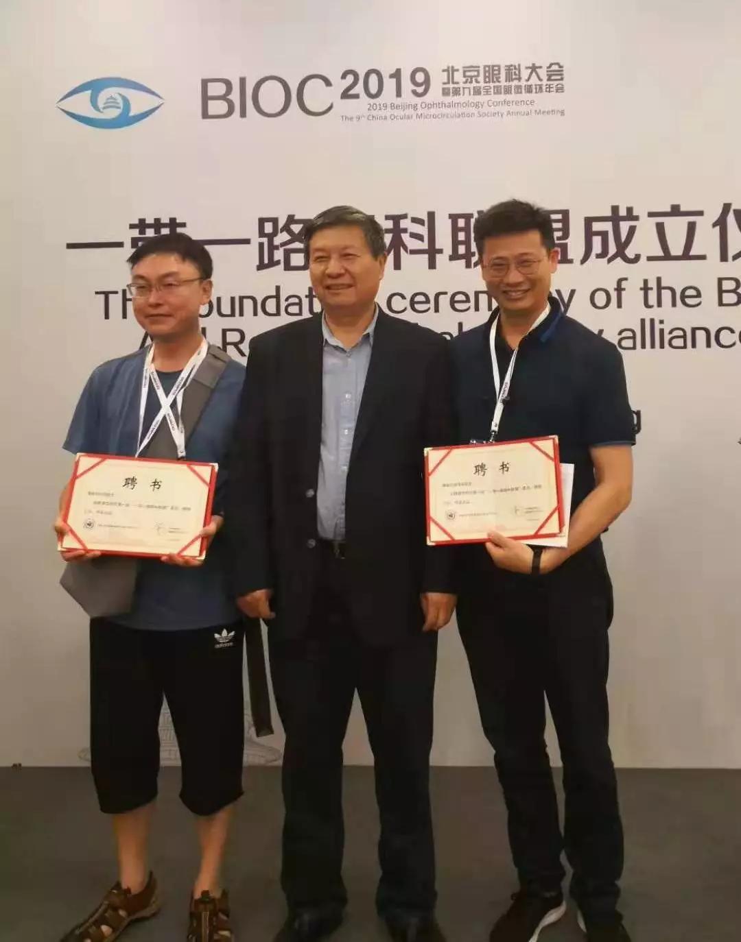 杨海军院长受邀参加2019北京眼科大会