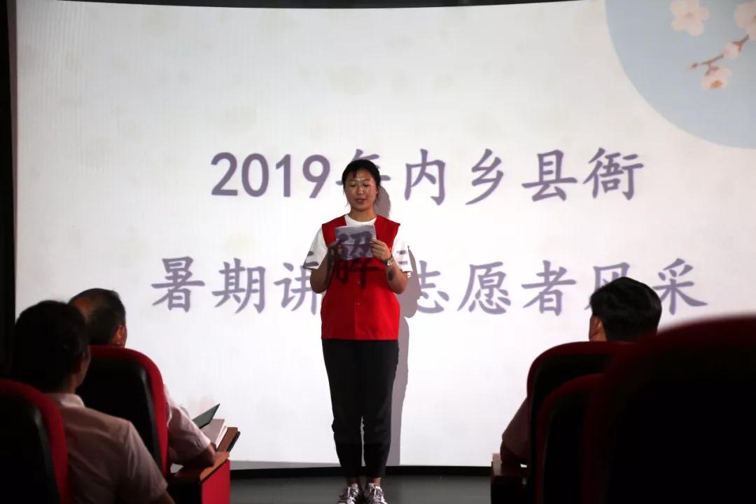 内乡县衙召开2019年暑期志愿服务总结表彰会_陈晓曼