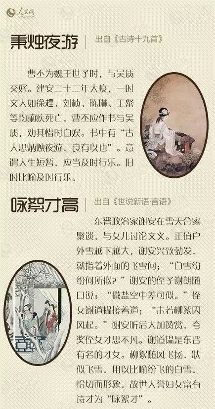 积什么起成语_成语故事简笔画