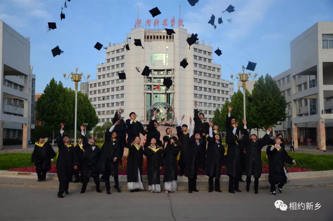 这里是河南科技学院