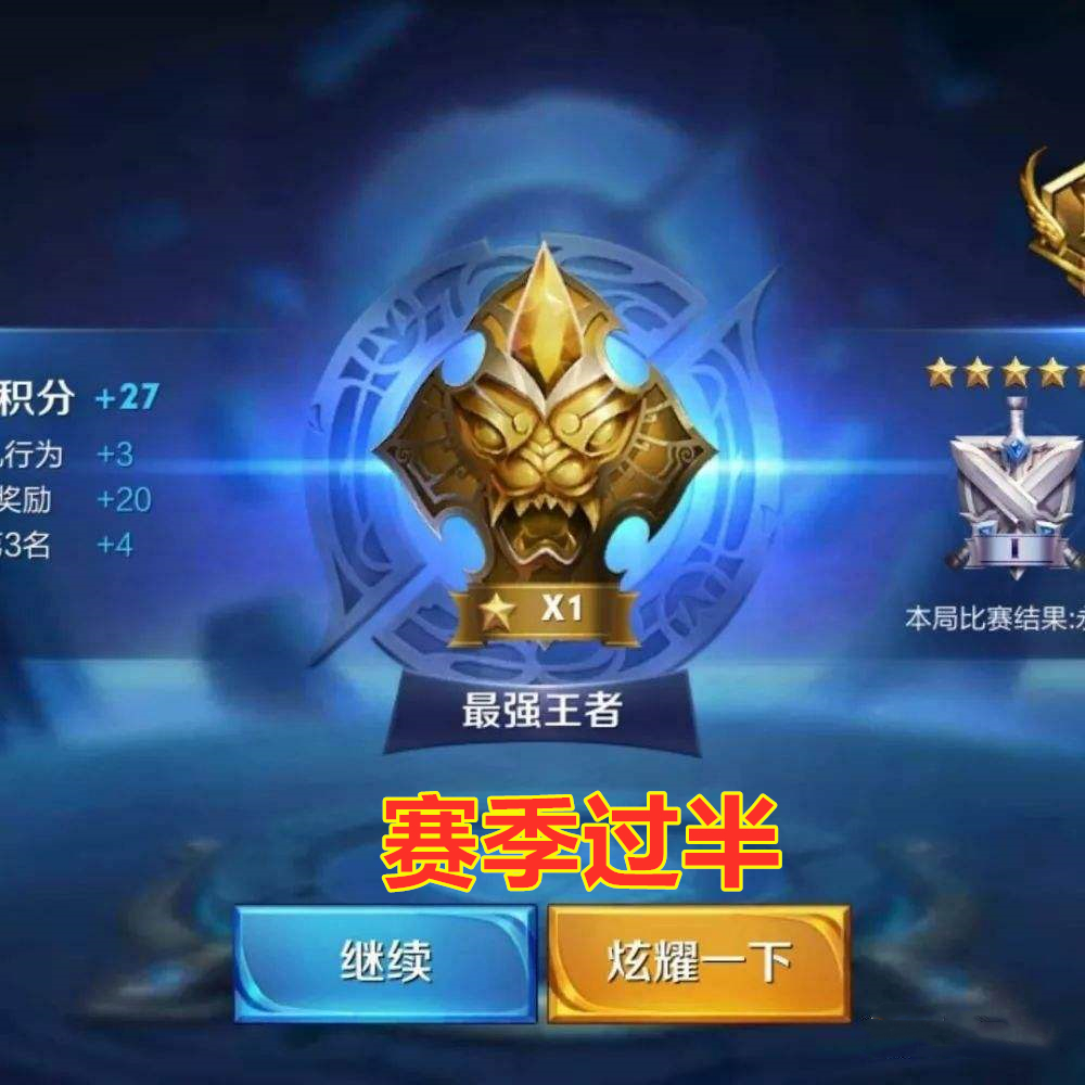王者荣耀省排名_王者荣耀排名图标