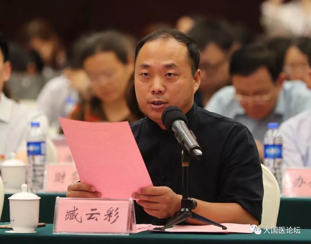 臧云彩中医西化问题日趋严重中医人需要走中医自己的路