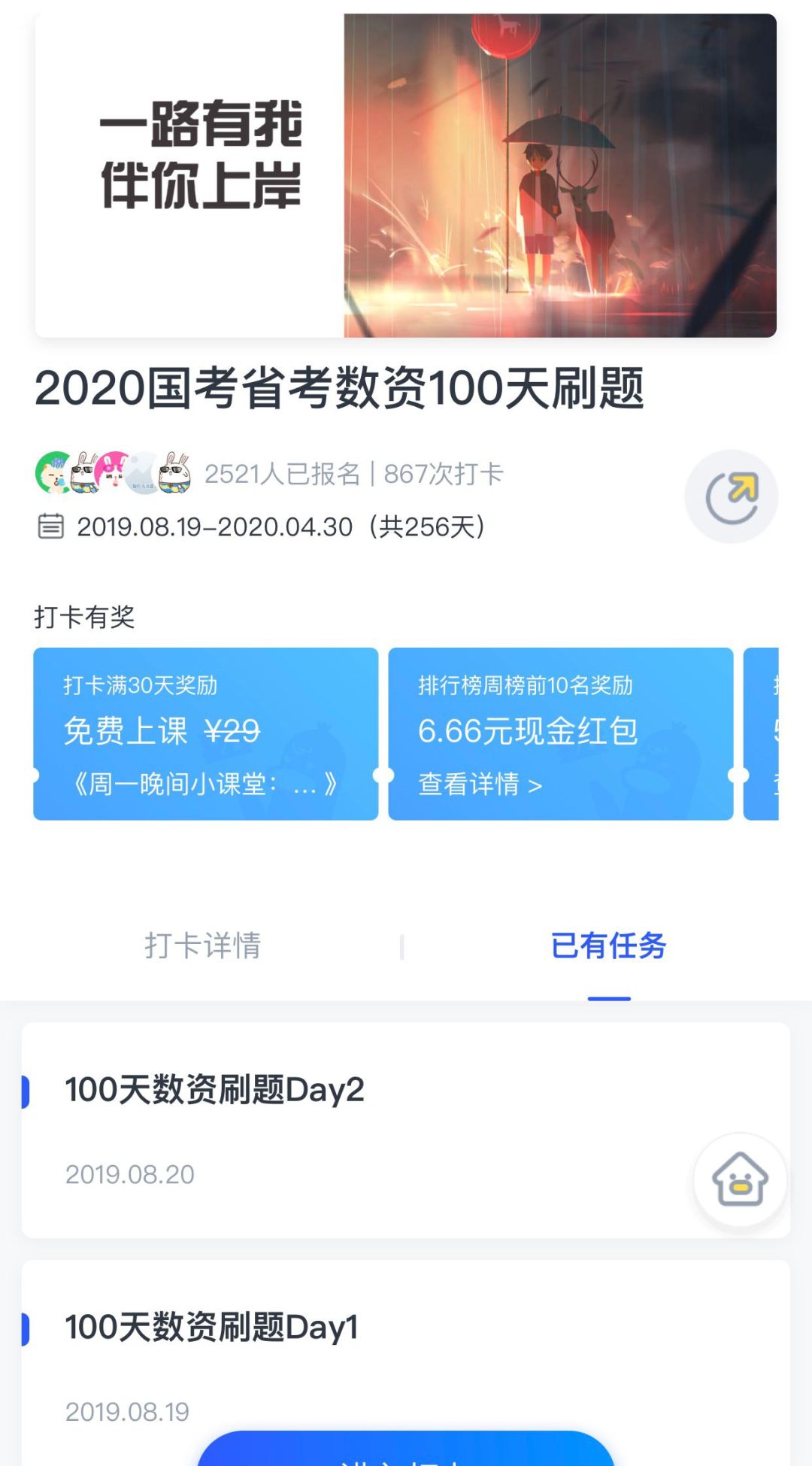 免费的公考公众号 b332811bf48b494ca9c68fd50ff78aad.jpeg