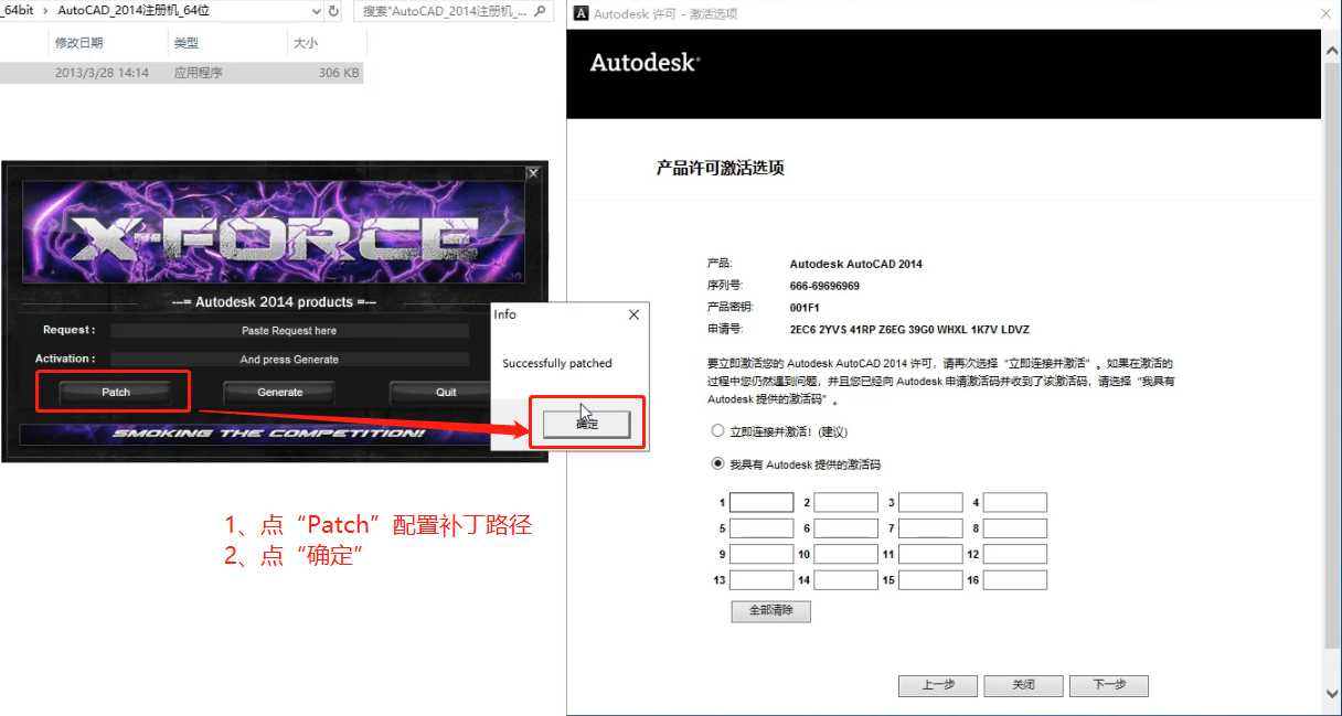 cad2014下载中文版autocad2014安装教程中文版