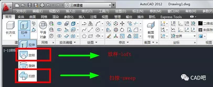 cadcad中如何通过放样功能来创建实体