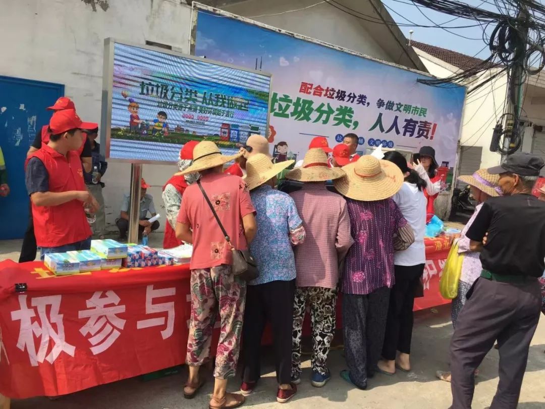 垃圾分类宣传活动走进澄北村