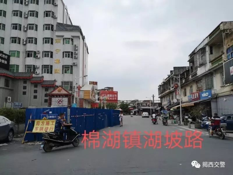 关于揭西县棉湖镇区排污管道敷设工程路段交通安全的提示
