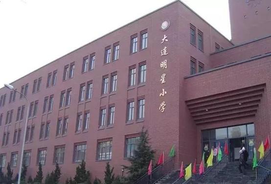 大连土豪学校小学篇